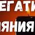 Очищение от негативного влияния магии и оккультизма