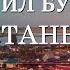 Туган ил буйлап Актаныш 1 өлеш