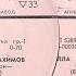 АЛЛА ИОШПЕ и СТАХАН РАХИМОВ пластинка Миньон 33Д 00030283 4
