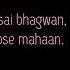 Sai Ram Sai Shyam Sai Bhagwan Shiridi Ke Data Sabase Mahan Sai Ram Sai Shyam Sadhana Sargam