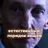 Смерть говорит Дину что нельзя нарушать естественный порядок вещей Сверхъестественное