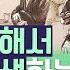30분 죄와 벌 로쟈는 영웅인가 독재자인가 공포와 폭력으로 얻은 평화가 불러올 더 잔인한 폭력과 합리화 사피엔스 월요특강