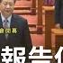 兩會猛喊 祖國統一 汪洋涉台工作報告僅 一句話 中國對台工作好無奈 習近平稱脫貧 農保補助 卻漲2 5倍 人民苦哈哈 呂惠敏主持 鄭知道了完整版 20210305 三立iNEWS