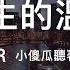 女性向asmr 心理醫生的溫柔輔導
