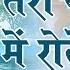 Teri Yaad Me Rote Hai Special Krishna Song Devotional Kumar Vishu Saawariya