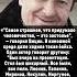 Вицин говорил ссср история
