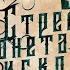 Глава 4 Стрела Монета Искра 3 Стрела