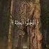 Surah Az Zukhruf Sheikh Muhammad Al Luhaidan