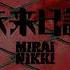 Dead By Daylight Mirai Nikki 未来日記 Gasai Yuno Lobby And Chase Theme Fan Made