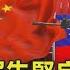 解碼中國兩會 中國兩會報告堅定反獨促統 涉台人事解碼 關鍵密碼2024 TVBS新聞 2023 03 05 TVBSNEWS01