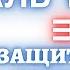 Аят аль Курси Ayat Al Kursi красивое чтение Защита от сглаза порчи и шайтанов на каждый день