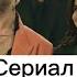Стоит ли смотреть сериал 3 копейки Уч куруш