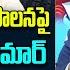 LIVE Jada Sravan Kumar Press Meet Journalist Kommineni Srinivas Rao Arrest Amaravathi EHA TV