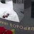 Борьба за наследство в 6 миллионов долларов Могила Владимира Ворошилова Ваганьковское кладбище