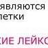Внутренние болезни Острые и хронические лейкозы