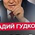 НАЧАЛОСЬ Экстренное ОБРАЩЕНИЕ Трампа к Путину Кремль ОТВЕТИЛ Срочный ЗВОНОК в Белый дом ГУДКОВ