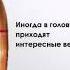 мем бас мем мега бас очень смешно