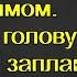 Ромка ночью услышал как разговаривали мать с отчимом Отдай его или я уйду Кричал отчим на мать