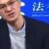 罗翔 农妇被逼无奈剁下儿子头颅上访 老北京茶馆