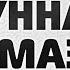 Суннат намазы