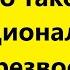 Взрослые дети Алкоголиков вда Эмоциональная нетрезвость ВДА Психолог Багнова Ася