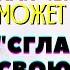 Как человек может СГЛАЗИТЬ и ПОТЕРЯТЬ счастье и УДАЧУ Торсунов О Г
