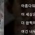 Lyrics 기리보이 Giriboy 독 안에 든 쥐 TvN 마우스 OST PART 3 가사