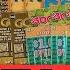 300 Mix Of Georgia Lottery Scratch Off Tickets
