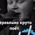 нереально круто поёт песня2024 самолеты песни