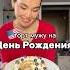 Торт мужу на День Рождения сша