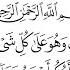 Surat Al Mulk The Sovereignty Abdulbasit Abdussamad عبد الباسط عبد الصمد سورة الملك