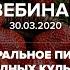 МИНЕРАЛЬНОЕ ПИТАНИЕ ЯГОДНЫХ КУЛЬТУР ЗЕМЛЯНИКА САДОВАЯ
