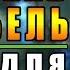 Diablo 3 RoS Билд для Некроманта Покров Владыки Мора Обновление 2 6 0