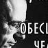 Эрих Фромм Успешность как обесценивание человека