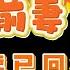 恐怖前妻 已读已回