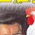 Chapter 10 عن الطيور نحكي