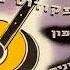 כוכב הצפון להקת פיקוד צפון 1964