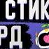 КАК ПОЛУЧИТЬ ТОПОВЫЕ СТИКЕРЫ В ДИСКОРДЕ DISCORD EXPIREMENTS
