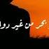 إني خيرتك فاختاري لنزار قباني