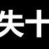 第四集 习出事儿了 一尊 你在哪儿