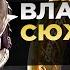 ВЛАСТЕЛИН КОЛЕЦ 10 Сюжетных ДЫР Которые Вы Не Заметили