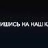 Yogen Ft Dazzle ишк бгу 2018