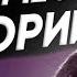 МИСТИЧЕСКИЕ ИСТОРИИ ОСНОВАННЫЕ НА РЕАЛЬНЫХ СОБЫТИЯХ VLOG