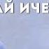Кел чай ичели KG Любимый HD