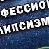Васил и Евгений Коноплев про АНАЛИТИЧЕСКУЮ ФИЛОСОФИЮ Васил смотрит