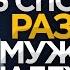 МУЖСКАЯ ХАРИЗМА 5 СПОСОБОВ РАЗВИТЬ НАДЕЖНОСТЬ И ОТВЕТСТВЕННОСТЬ Успех в обществе и отношениях