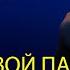 Как сохранить деньги когда будет смена финансовой парадигмы