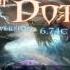 Champretzzz Warcraft 2 Vs 2 Dota LOD Slow Game Mid Only