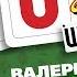 500 ХИТОВ ШАНСОНА Валерий КУРАС ОСТОРОЖНО ЖЕНЩИНЫ КАЖДЫЙ ДЕНЬ ПО ПЕСНЕ 421