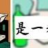 方脸说 躺平就是无声的抗议 躺平就是在造反 躺平运动就是中国的不合作运动